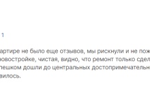 Квартира в Апартаменты на Проспект строителей 9к1