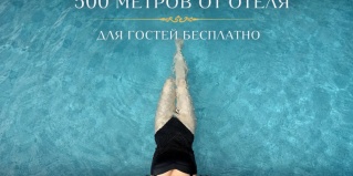 Красная Поляна: Апартаменты Меблированные комнаты Апартаментный комплекс Форрест