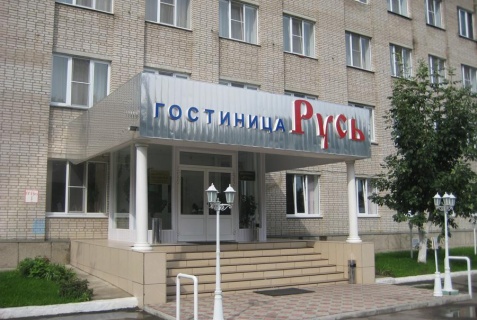 Селятино: Отель Русь