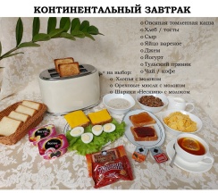 Двухместный комфорт в Тульский левша