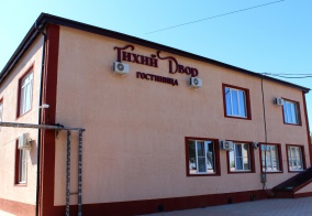 Отель Тихий двор в Ахтубинске
