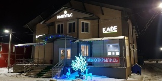 Заяр: Отель Импульс