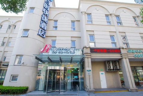 Шанхай: Отель Jinjiang Inn Shanghai Expo Park Pusan Road