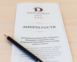 Стандарт одноместный в Дипломат