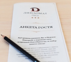 Стандарт одноместный в Дипломат