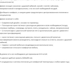 Модуль-Дом в Атлант Village