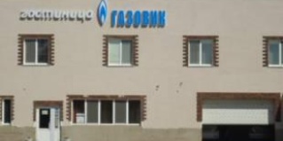 Бугуруслан: Мини-отель Газовик
