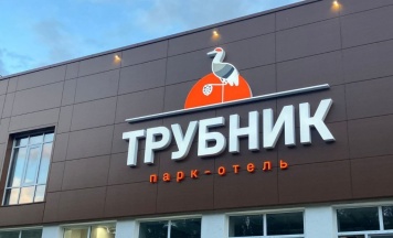 Номер Standard в Трубник
