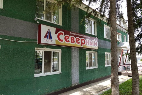 Заринск: Мини-отель Северная