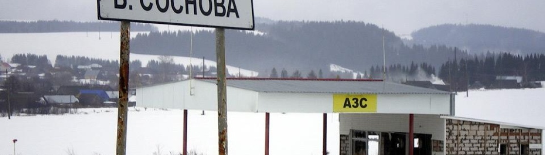 Большая Соснова: Мини-отель Уют, гостиница