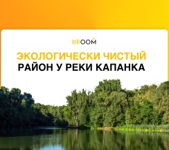 Коттедж премиум в Uroom