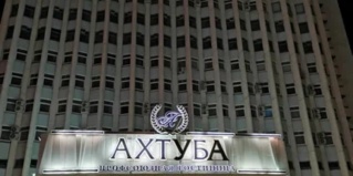 Волжский: Отель Ахтуба