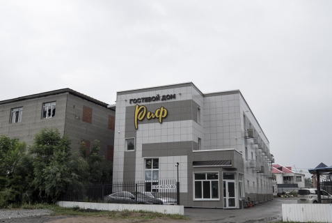 Хабаровск: Гостевой дом Риф