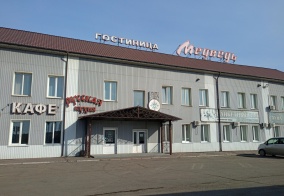 Отель Медведь в Канске
