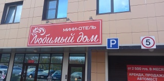 Мысхако: Мини-отель МыС Моря