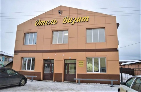 Тайшет: Мини-отель Визит