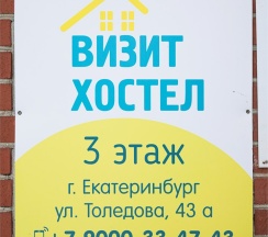 Стандартный №7 в Визит