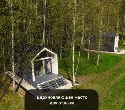 Барнхаус "Котики" в Тованово