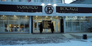 Комсомольск-на-Амуре: Отель Восход