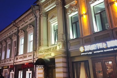 Нижний Новгород: Мини-отель Рождественский Дворик