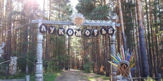 Савватеевка: Турбаза Лукоморье