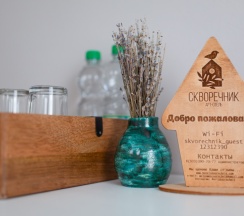 №2 в Скворечник