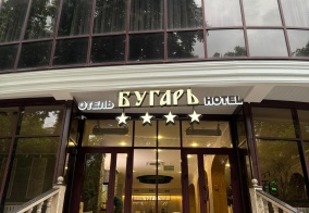 Отель Бугарь в Ессентуках