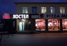 Хостел Пенаты в Екатеринбурге