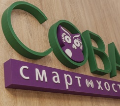 Кровать в мужском 8-ми местном номере в Сова