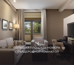 Джуниор Сьют в Rodina Grand Hotel&SPA
