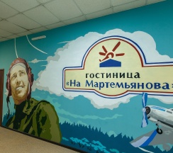 "Эконом" в На Мартемьянова