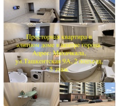 Просторная квартира в элитном доме в центре города по адресу: Махачкала, ул.Ташкентская 9А в Коминтерн