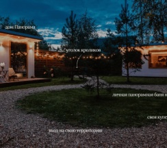 Tiny Панорама 40м² - дом повышенного комфорта: заезд с 16:30, выезд до 13:30 в Афрэйм Хэппи
