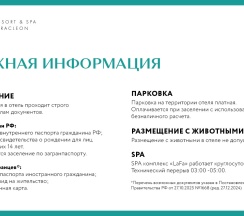 Президентский Люкс с видом на море в Funf Luxury Resort&SPA Anapa Miracleon