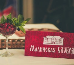 Кантри номер 1 на 13 чел. в Малиновая слобода
