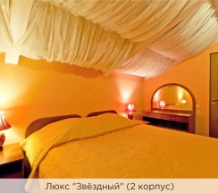 Люкс "Звездный" (3-комнатный) 2 корпус в К-визит