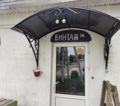 Гостевая студия Винтаж в Берлога