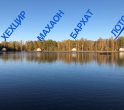 шатер Лотос в Шале на воде