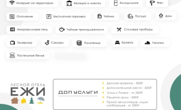 Стандарт в Ежи