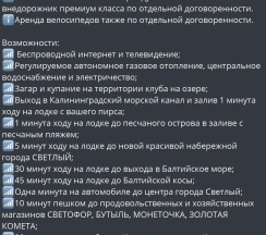 5-комнатный коттедж стандарт в Светлый