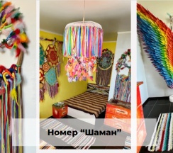 Кровать в 2-местном общем номере Шаман в Дом Радости