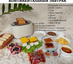 Двухместный комфорт в Тульский левша