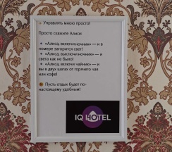 Номер Comfort в IQ