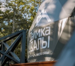 Глэмп 10 (светлый) в Заимка Узалы