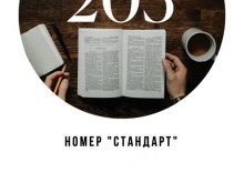 Стандартный номер с 2 односпальными кроватями в A-house hotel