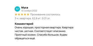 Одинцово: Апартаменты Апартаменты на Московская обл, г Одинцово, ул Белорусская, д 11
