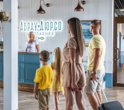 Стандарт комфорт в Abrau Club на Плавнях