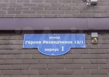 Квартира в Апартаменты на ул. Героев-Разведчиков, 12/1к1