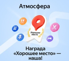 " Комфорт" в Атмосфера