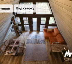АФРОДИТА ( ДО 6 ГОСТЕЙ ) в Berloga Country Resort